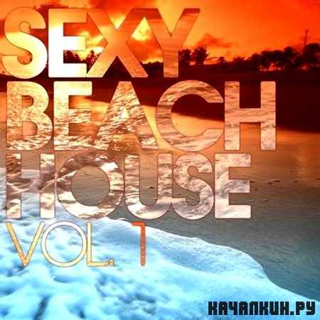 Sexy Beach House Vol.1 (2013)