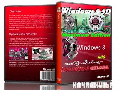 Win 8 x86 Pro VL 3D activated with aero by Bukmop Rus
