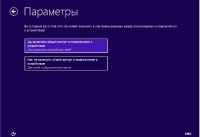 Windows 8 RTM Vol x86-x64 /2013 Rus/