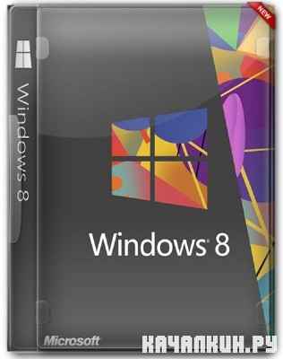 Windows 8 RTM Vol x86-x64 /2013 Rus/