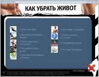 ��������� ��� ������ ����� + VIP ���� (2012-2013)