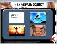 ��������� ��� ������ ����� + VIP ���� (2012-2013)