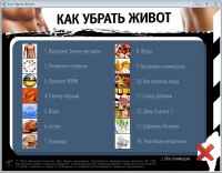 ��������� ��� ������ ����� + VIP ���� (2012-2013)