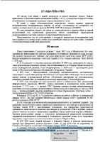 �.�. ����������, �.�.���������� | �� �������� ����� ���������� /1996-2003 PDF/