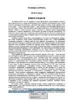 �.�. ����������, �.�.���������� | �� �������� ����� ���������� /1996-2003 PDF/