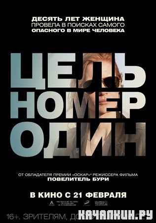 ���� ����� ���� / Zero Dark Thirty (2012) HDRip