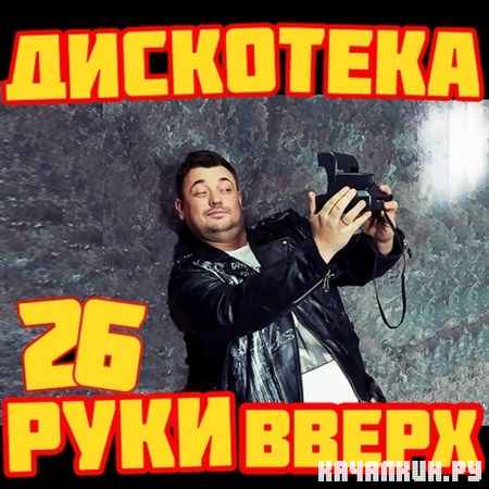 ��������� � ����� ���� ����� 26 (2013)