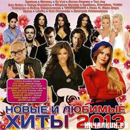 ����� � ������� ���� (2013)