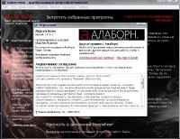 Alaborn Formation v 2.6.3 Rus
