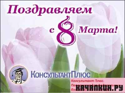 ����������� ����. ���������� ��� ����������� ��� � 04.03. 2013 � �� 07.03.2013 �