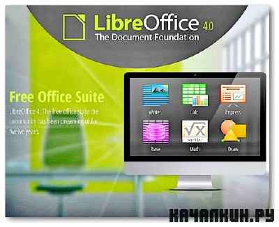 LibreOffice 4.0.1 Stable ML Normal by PortableApps ���