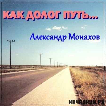 ��������� ������� - ��� ����� ���� (2013)