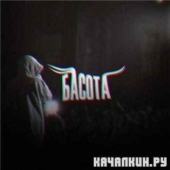 ������ - ����������� (2013)