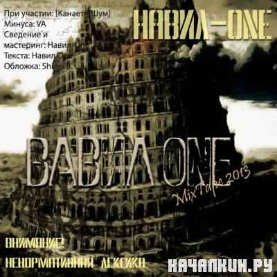 ����� one � ����� one (2013)