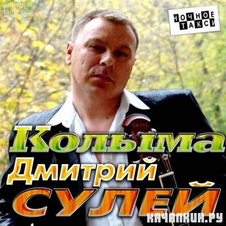 ������� ����� - ������ (2013)