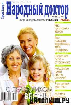 ������ �������� ������ �5 03. 2013 � PDF