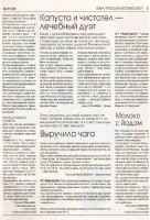 ������ �������� ������ �5 03. 2013 � PDF