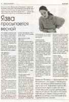 ������ �������� ������ �5 03. 2013 � PDF