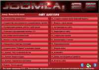 ��������� Joomla 2.5 ����������� ���� �� 1 ���� (2012)