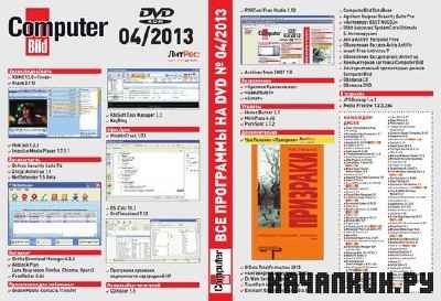 DVD ���������� � ������� Computer Bild � 04 2013 (unpacked)