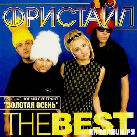 �������� - The Best (2002)