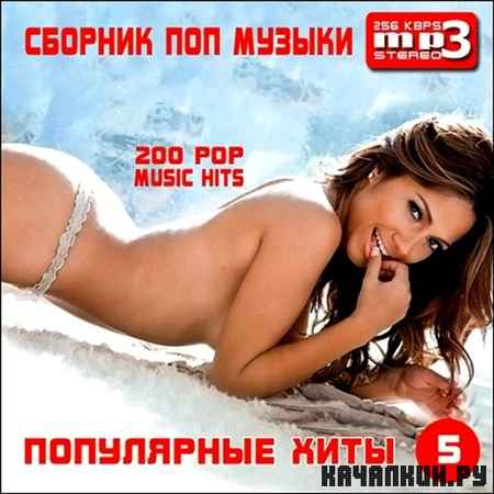 ���������� ���� 5 (2013)