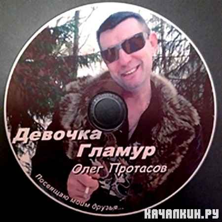���� �������� - �������-������ (2013)