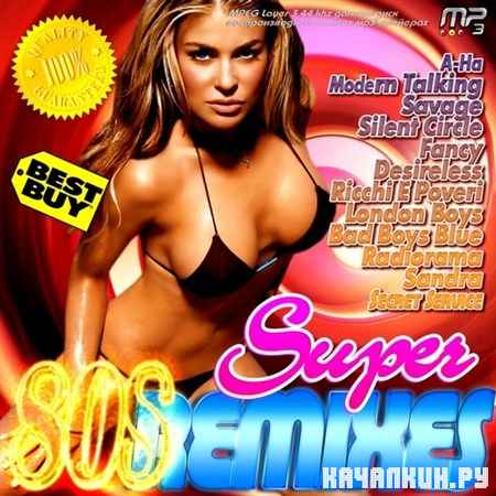 Super 80s Remixes (2013)
