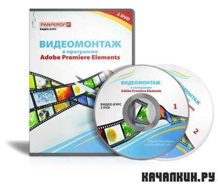 ������ �������� | ����������� � ��������� Adobe Premiere Elements