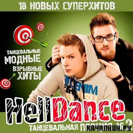 HellDance 2 (2013)