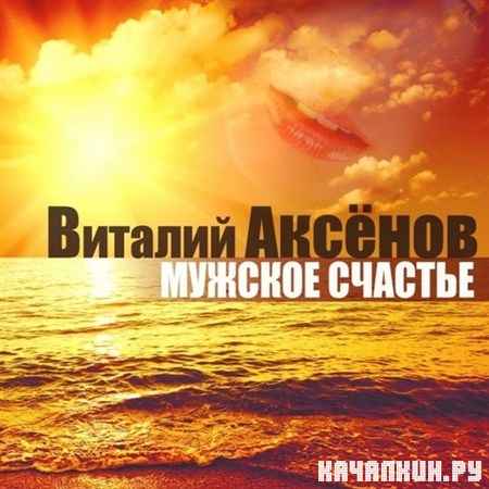 ������� ������ - ������� ������� (2012)