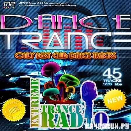 Dance Trance (2013)