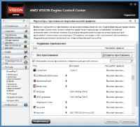 AMD Catalyst Software Suite v 13.3 beta 3 Multi/RuS