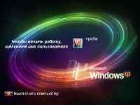 Windows XP SP3 by Best XP KDFX v 1.0 �������