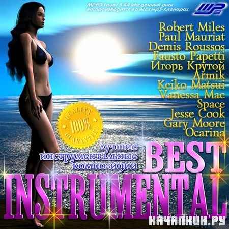 Best Instrumental (2013)