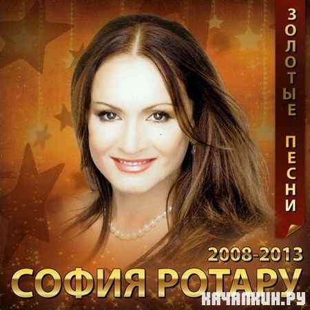 ����� ������ - ������� ����� 2008-2013
