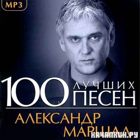 ��������� ������ - 100 ������ ����� (2013)