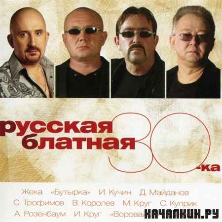 ������� ������� 30-�� (2013)