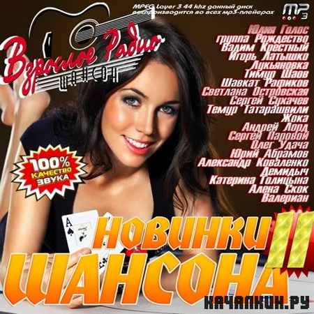 ������� �������-11 (2013)