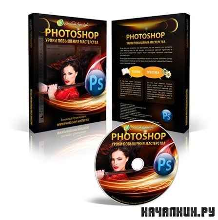 Photoshop. ����� ��� ��������� ���������a