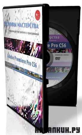 ��������� Premiere Pro - ������ ����������