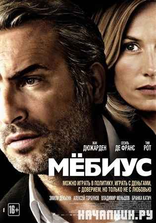 ̸���� / Mobius (2013) CamRip