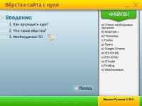 ��������� ������a �a��� � �y�� (2012)
