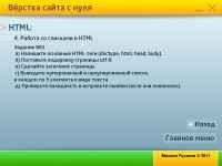 ��������� ������a �a��� � �y�� (2012)