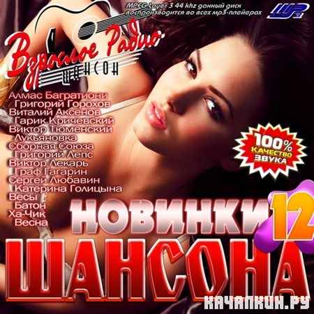 ������� �������-12 (2013)