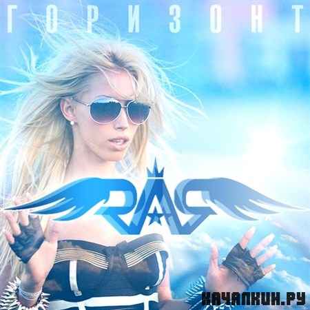 RA� - �������� (2013)