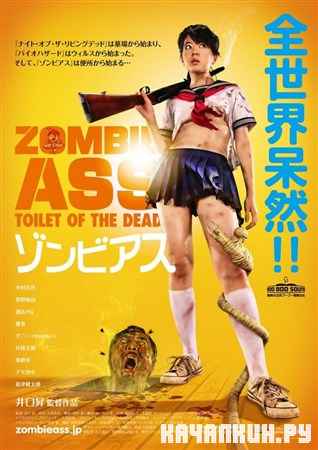  :    / Zombie Ass (2011) DVDRip