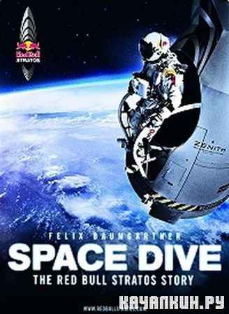    / Space Dive - The Red Bull Stratos Story (2012) DVDRip