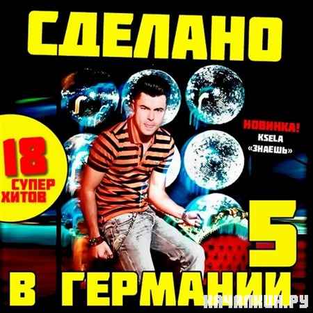 ������� � �������� 5 ( 2013)