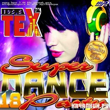 Super Dance Party-18 (2013)